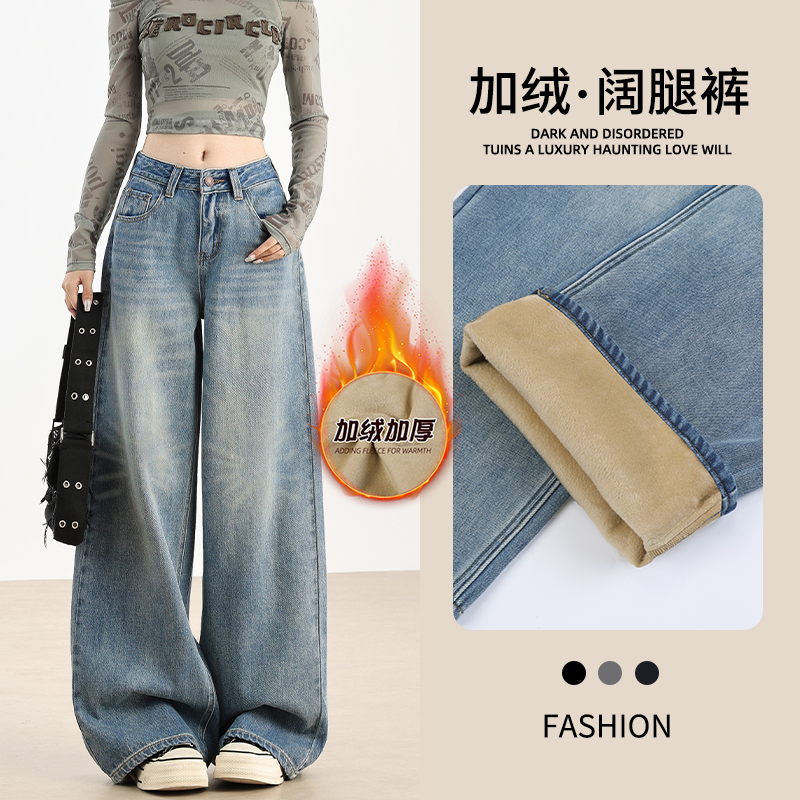 加绒阔腿牛仔裤女秋冬爆款2025新款女士显瘦宽松直筒小个子拖地裤