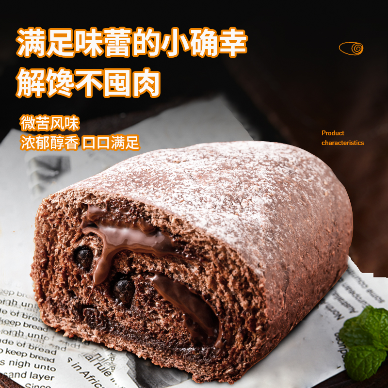 早餐纯巧克全麦蓝莓黑巧欧包巧克力蓝莓面包饱腹代餐330g