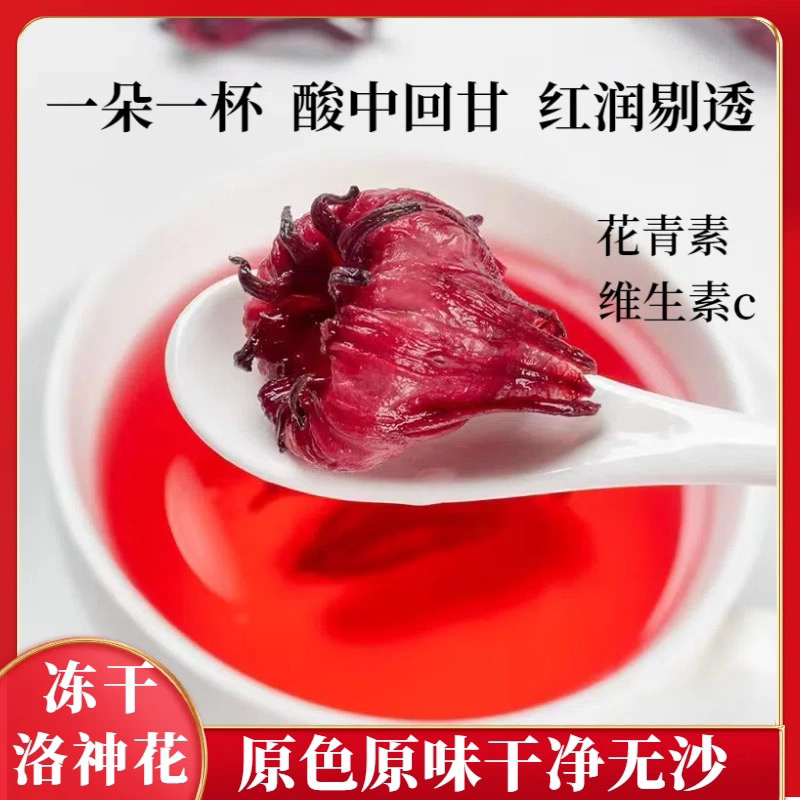 云南高山玫瑰茄整朵新货云南特产