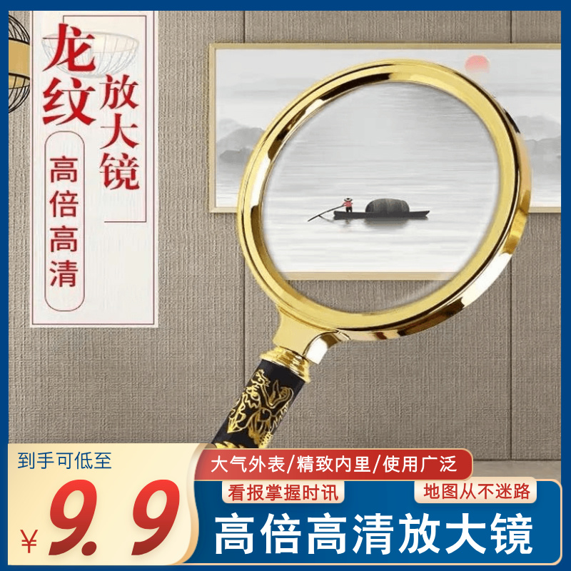 qy爆款龙纹多功能放大镜90倍家用金属质感护眼鉴定高倍放大清晰