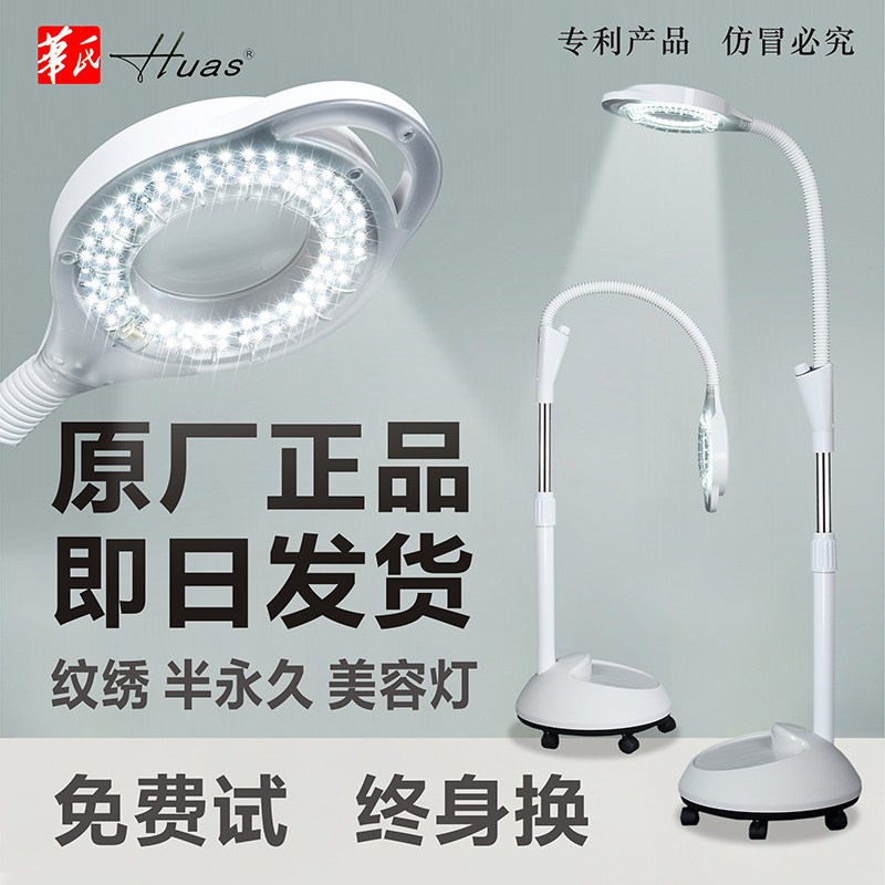 纹绣灯美容灯LED冷光灯纹眉美甲美睫专用灯纹身挑痘灯落地