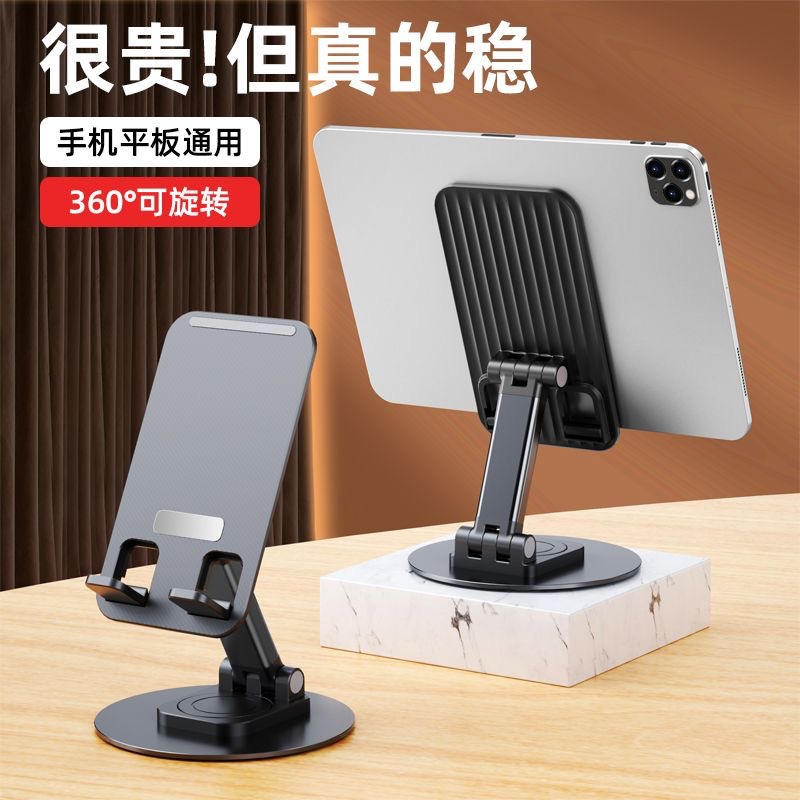 手机支架360度旋转升降折叠桌面平板通用金属手机架子便携可折叠