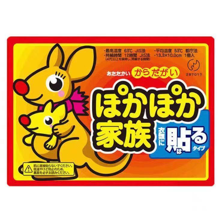 批发暖宝宝姨妈贴冬季自发热暖贴暖身贴暖宝贴暖足暖贴艾草暖宝宝