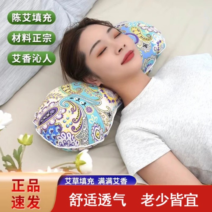 手工艾草骨头枕 三年陈艾填充 品质上乘 睡觉舒服