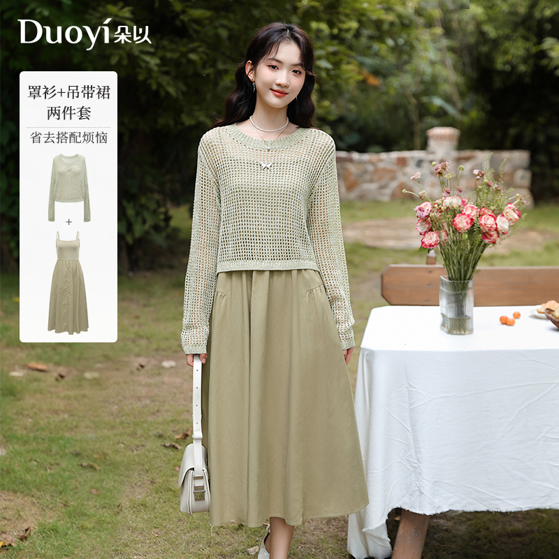 朵以2024新款长袖针织上衣吊带裙两件套装39VQ821025