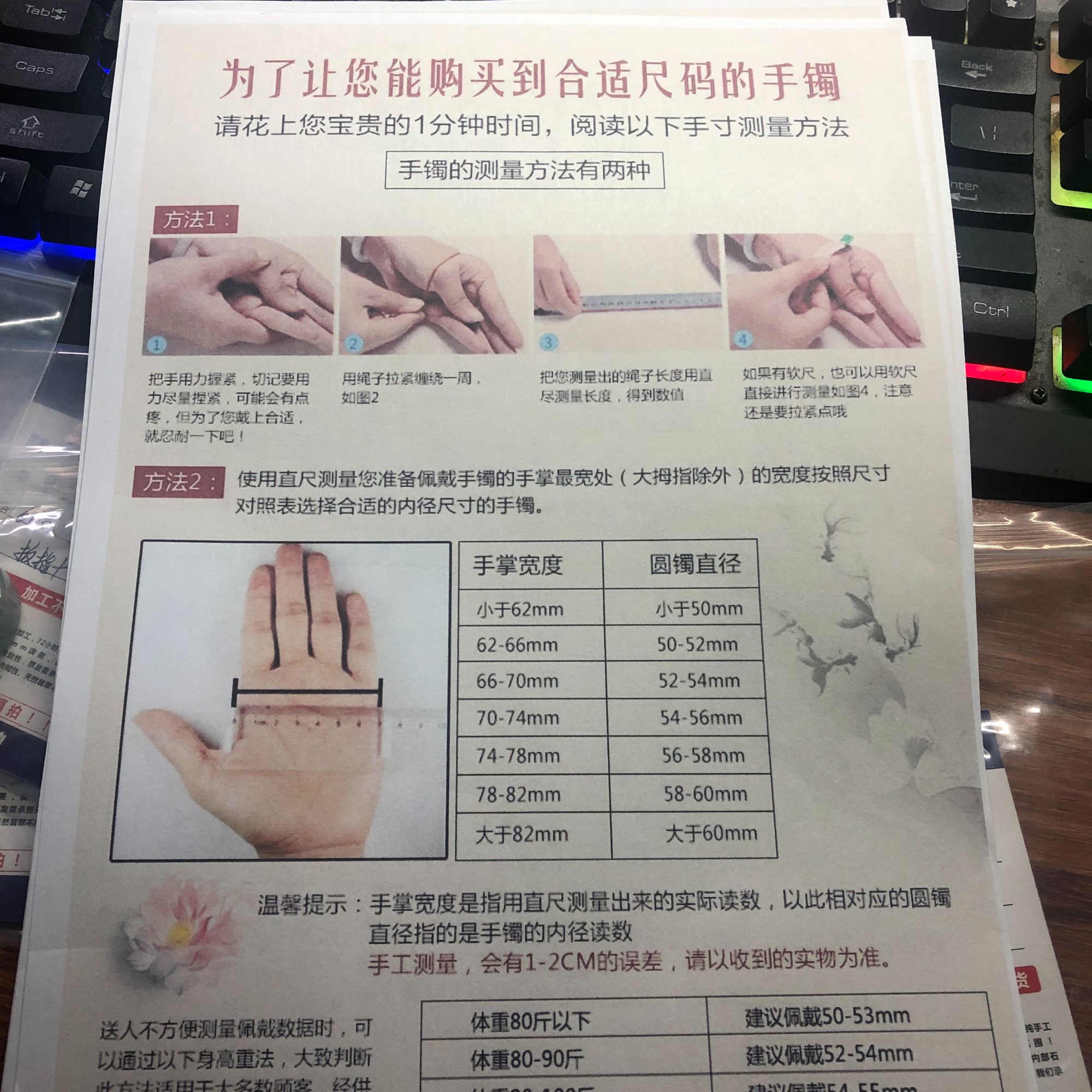 金玉源手镯定制圈口测量图