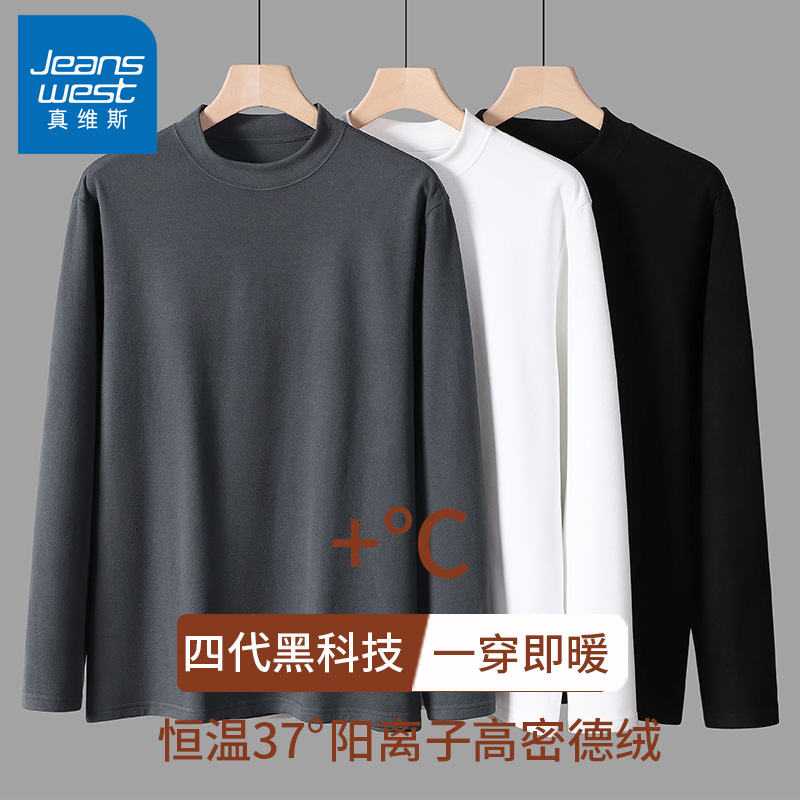 真维斯仿德绒打底衫男秋冬新款保暖舒适秋衣双面绒青年半高领长袖