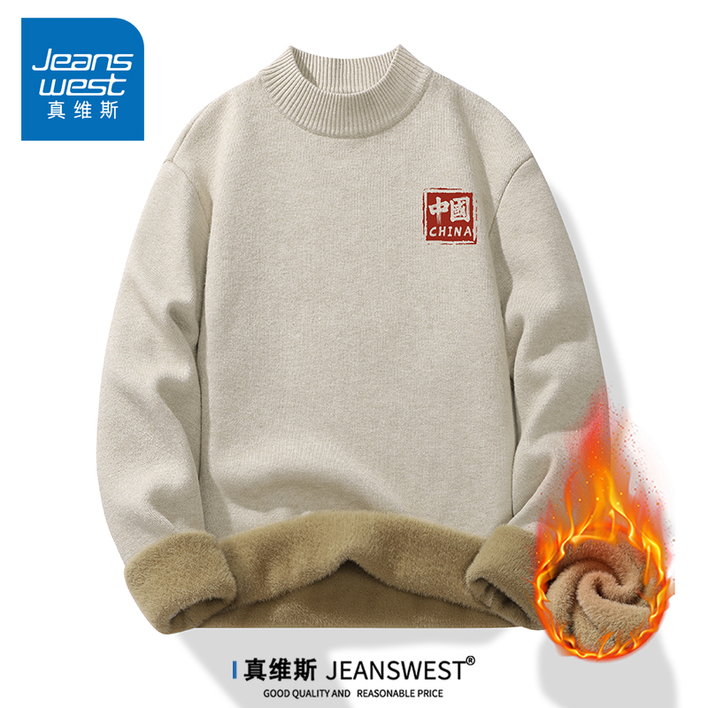真维斯加绒加厚一体绒毛衣男士秋冬季新款宽松韩版上衣内搭针织衫