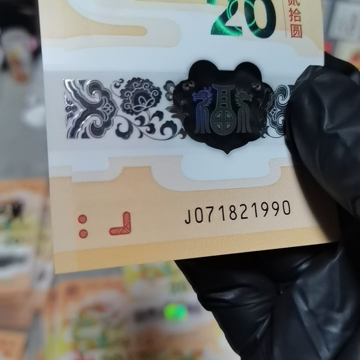 【闪购商品】塑料风1990