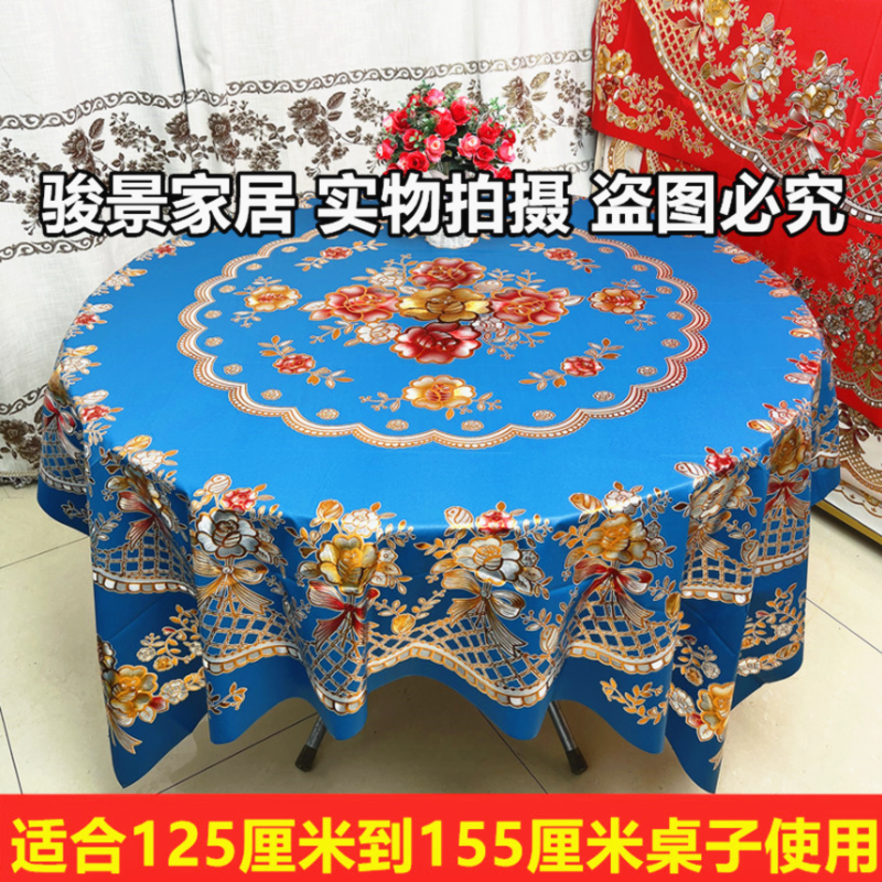 桌布方形圆桌布防水防烫防油防烫加厚大圆桌布麻将桌八仙桌圆桌布