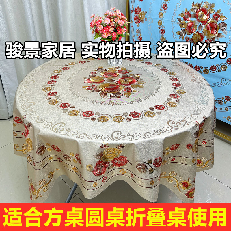 新款加厚大圆桌布防水防油防烫免洗桌布家用酒店方圆桌两用餐桌布