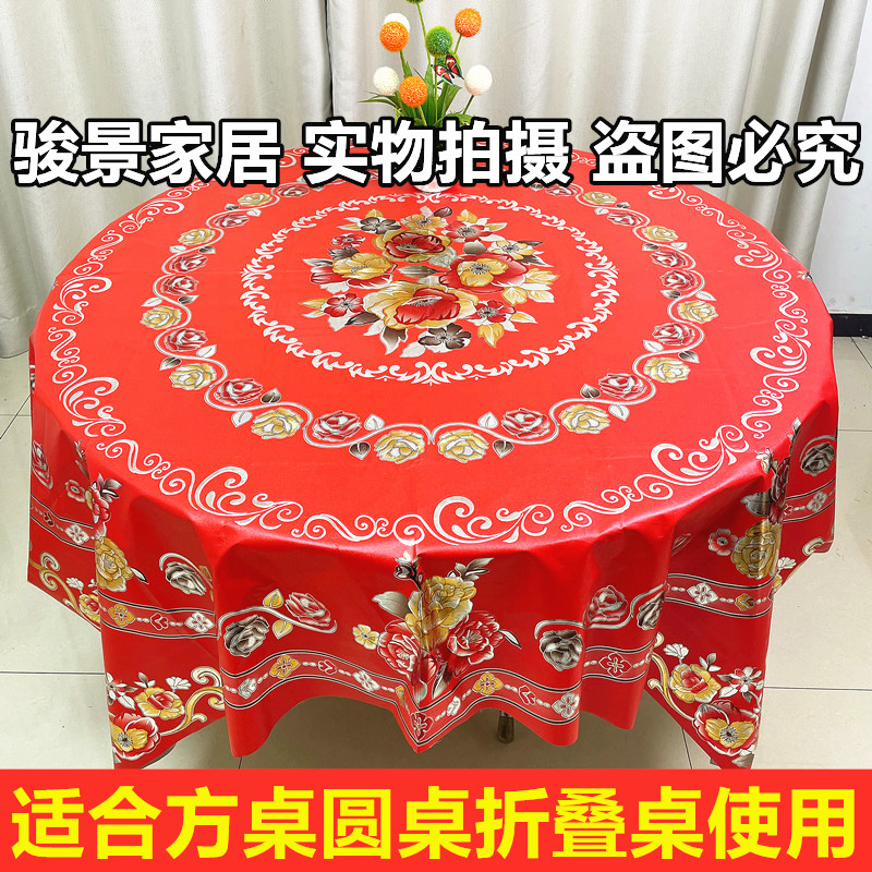 欧式方桌圆桌两用桌布防水防烫防油免洗家用大圆型八仙桌麻将桌布