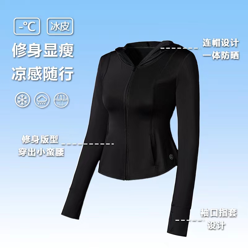 【显瘦冰皮运动防晒】云上Rain防晒衣女款外穿长袖透气薄款显瘦防晒