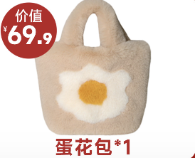 绒毛蛋花包