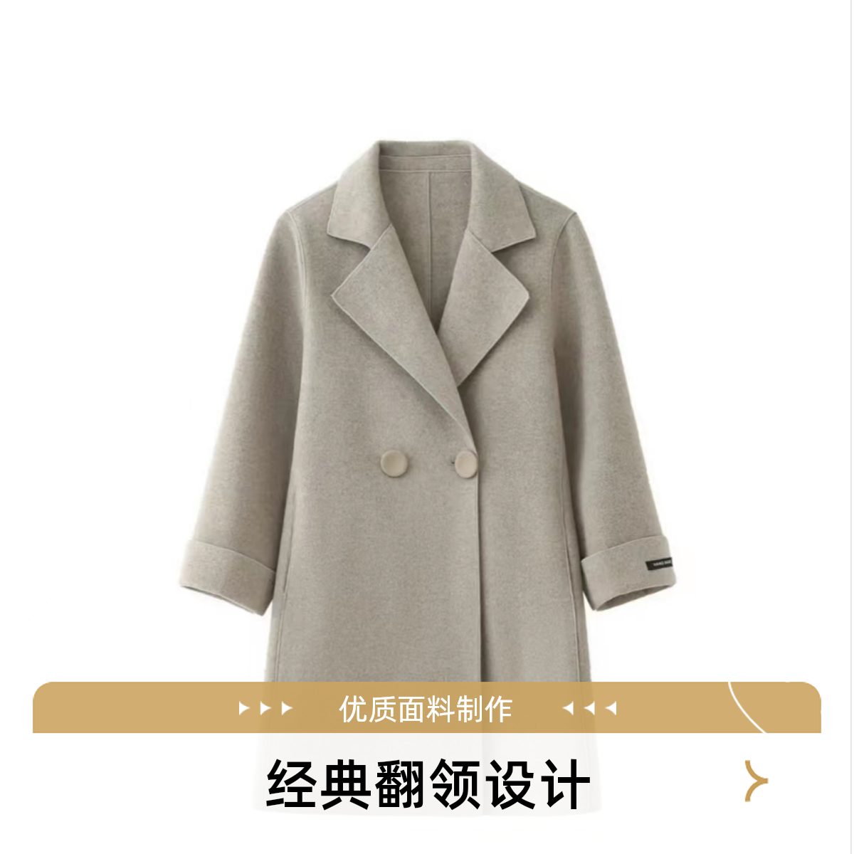 2025秋冬高品质双面毛呢大衣女中长款百搭气质大衣外套021