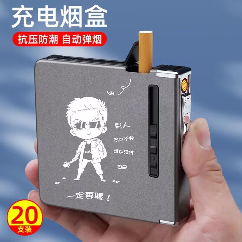 20支装自动弹烟烟盒打火机一体防风个性创意男便携式收纳定制刻字