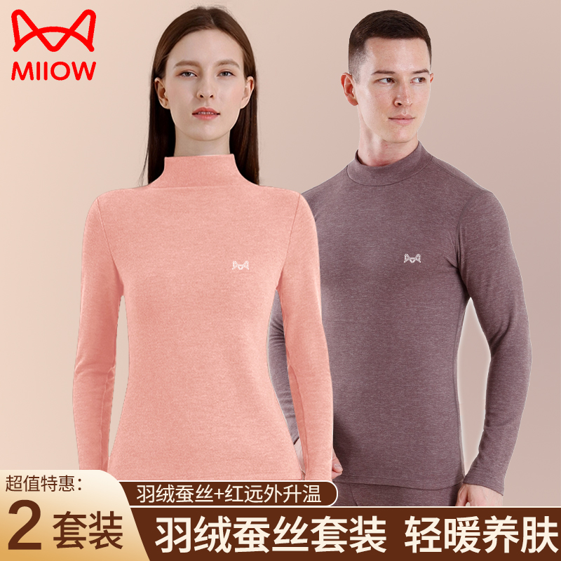 猫人德绒发热保暖内衣男中领加绒加厚半高领秋衣秋裤女套装保暖衣