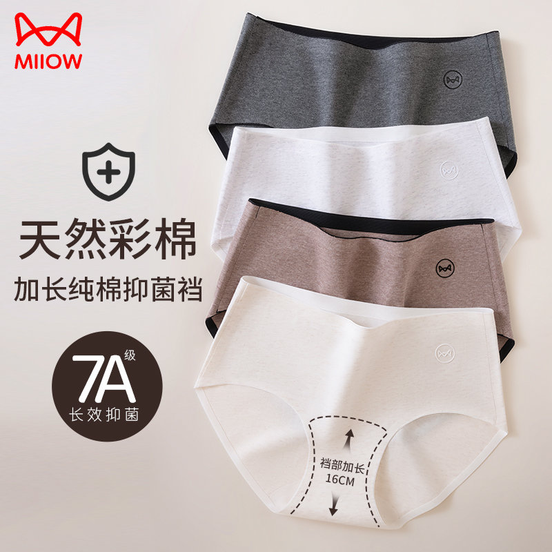 猫人内裤女新疆棉加长裆无痕透气抑菌中腰提臀女生短裤三角裤新款