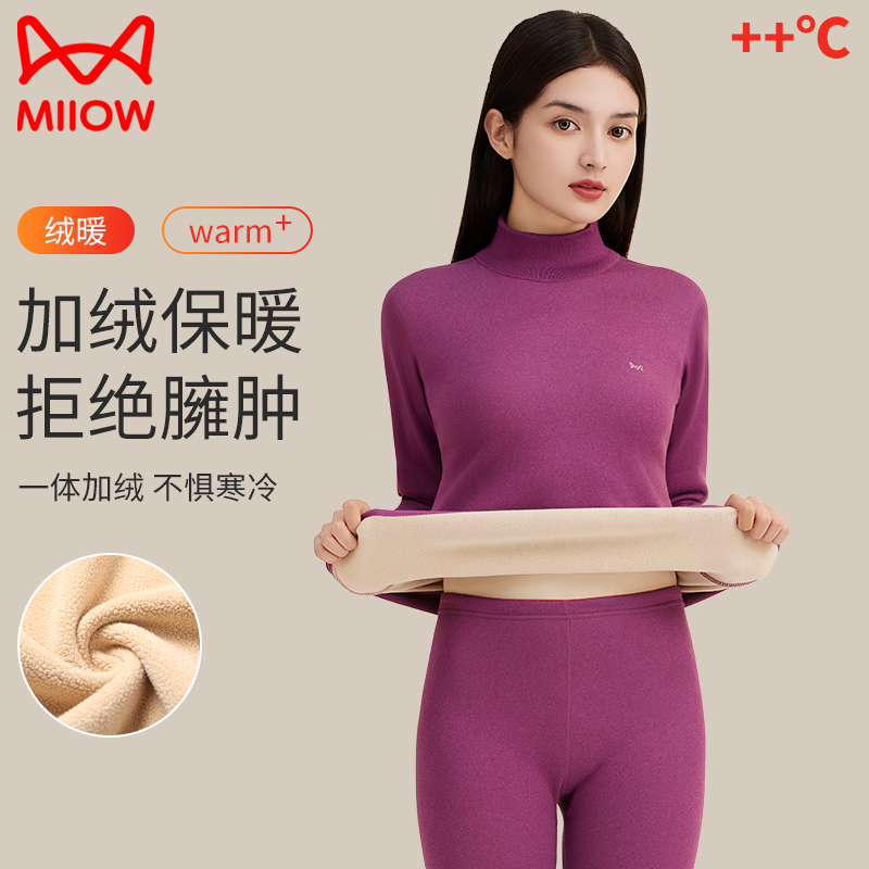 猫人抗菌阳离子羊羔绒保暖套装女士