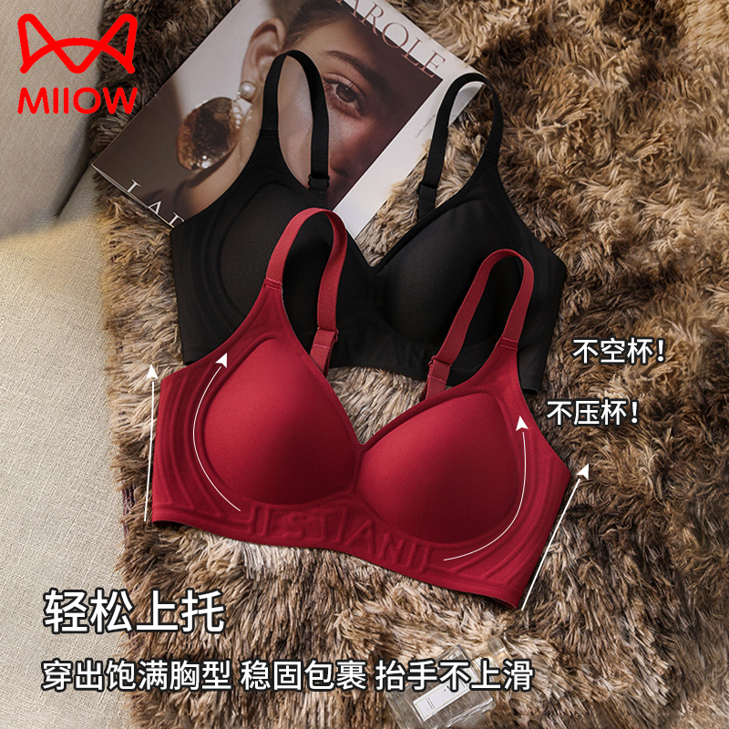 MIIOW/猫人无痕薄款无钢圈软支撑女士睡眠胸罩聚拢收副乳文胸新款