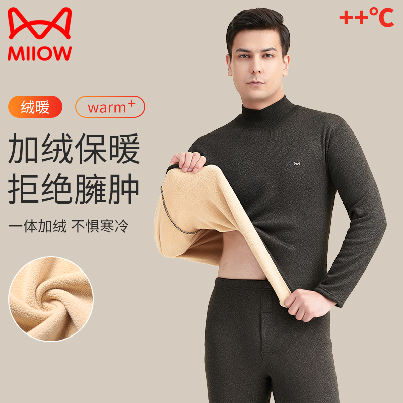 猫人抗菌阳离子羊羔绒保暖套装男士