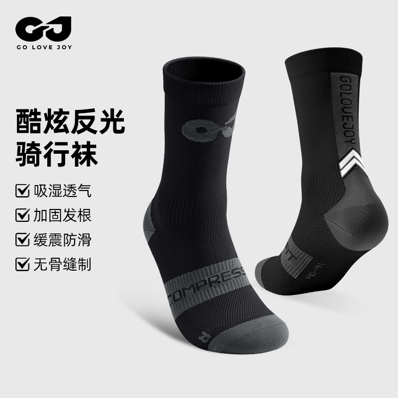 GOLOVEJOY高乐捷反光骑行跑步袜中筒袜加厚保暖袜男女运动健身