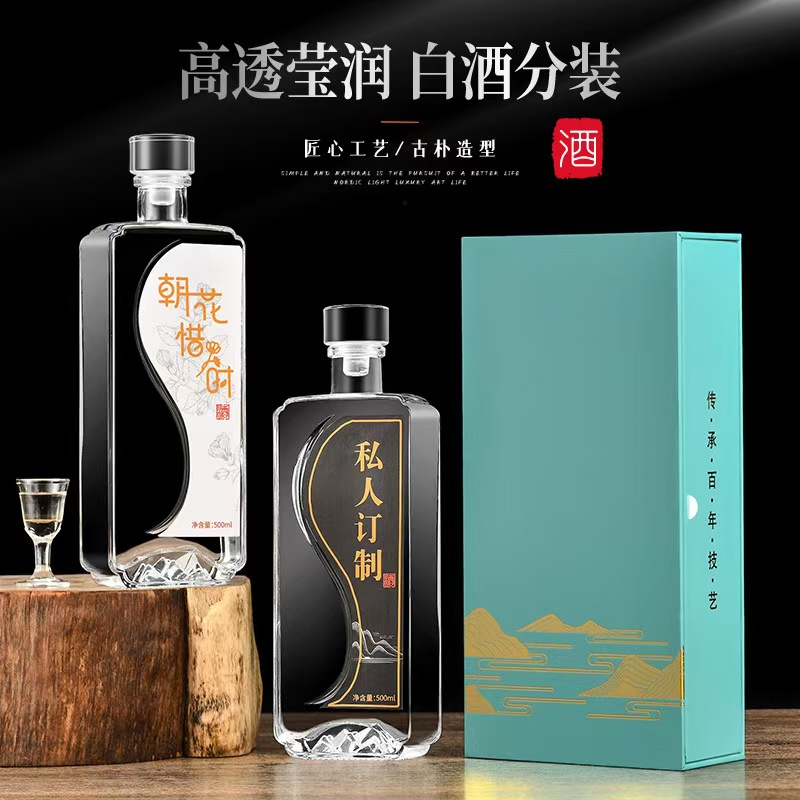 玻璃酒瓶空瓶精美礼盒密封存酒瓶一斤装储酒容器加厚透明白酒瓶子
