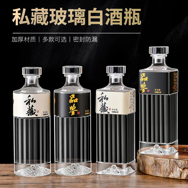 酒瓶空瓶高档透明密封分酒瓶自酿存酒容器白酒瓶家用酿酒瓶泡酒瓶