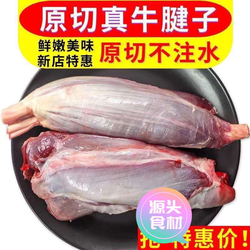 【年货】10斤小牛腱子新鲜现杀原切不调理牛腱子鲜牛肉5斤批发饭