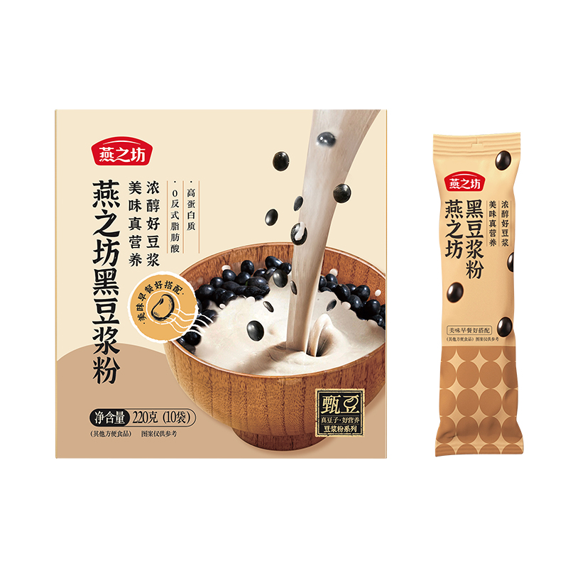 【燕之坊黑豆浆粉-福袋】高蛋白健身养生营养经典细腻便捷方便饱腹