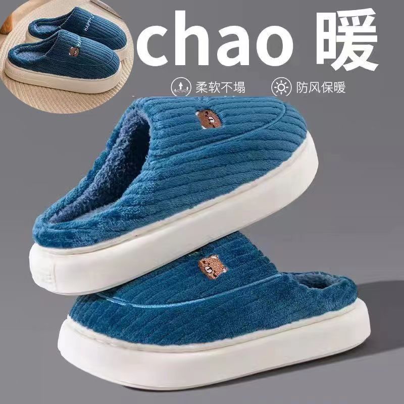 女鞋可爱保暖居家