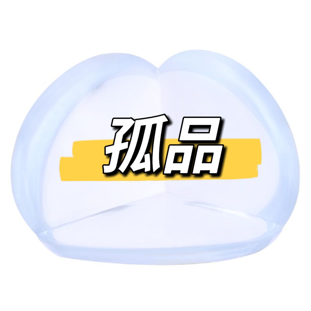 米妈1店【杂款孤品专拍】防撞条