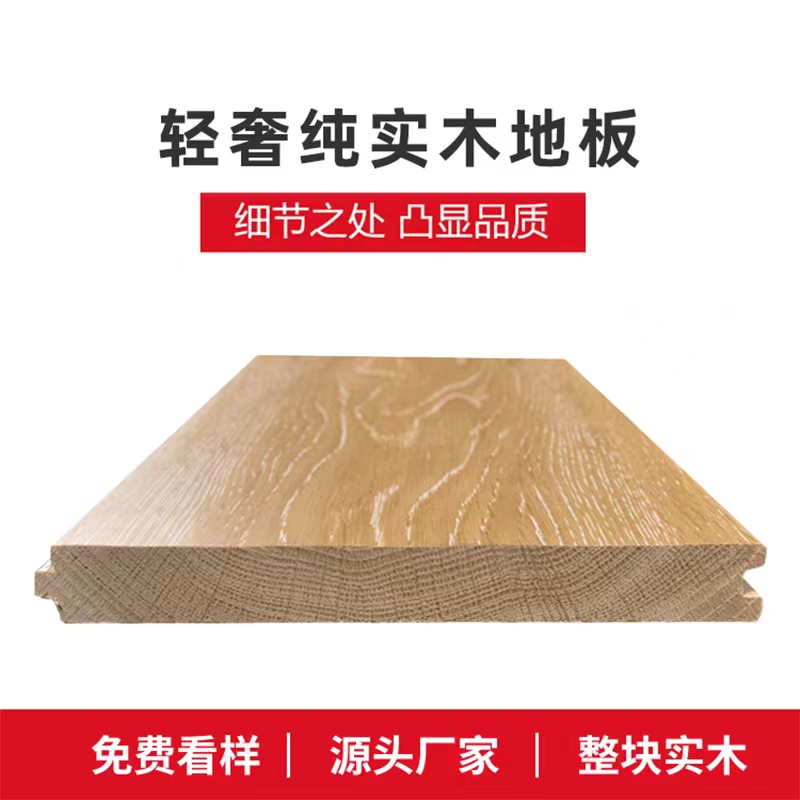 原木风纯实木地板环保室内环保实木地板番龙眼橡木工厂定制打龙骨