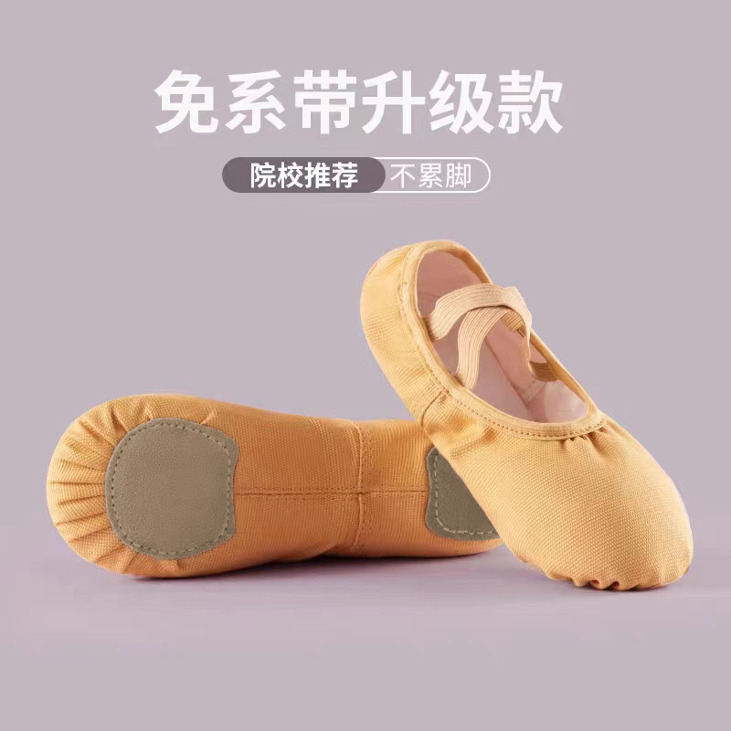 男女舞蹈练功鞋免系带跳舞不累脚云步轻儿童幼儿学艺考芭蕾舞形体