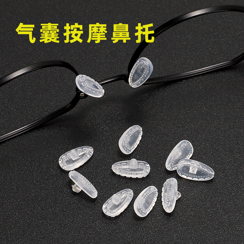 气囊按摩鼻托（100对）锁式硅胶鼻托颗粒防滑 眼镜配件 舒适透明