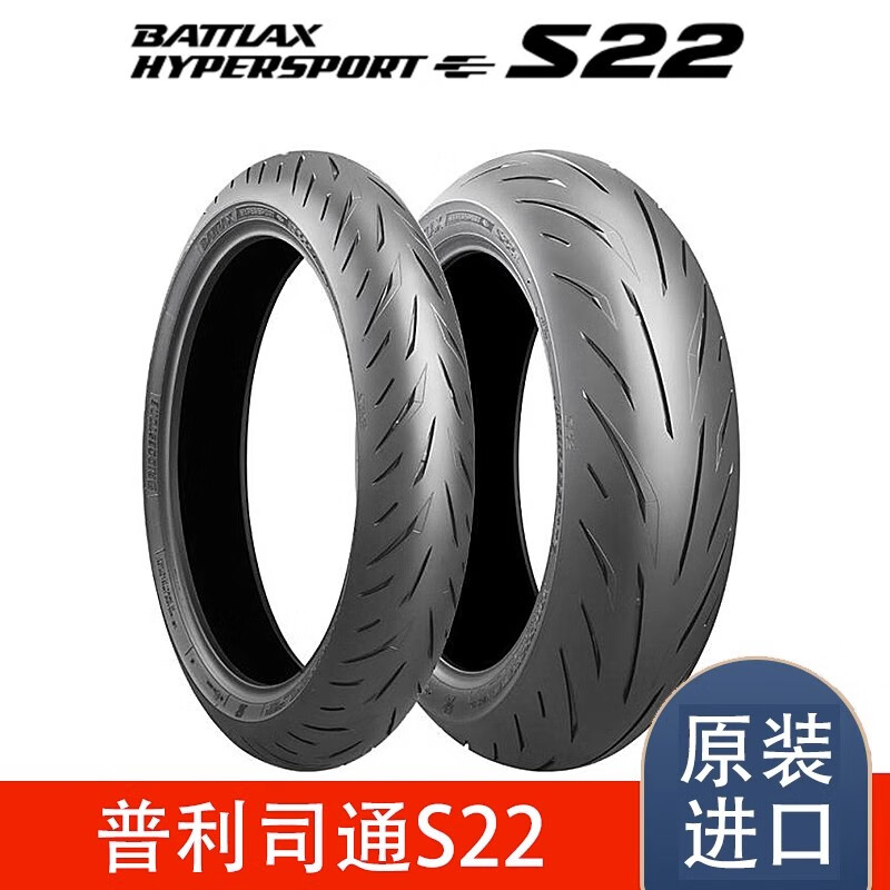 普利司通日本原装进口S22/RS11摩托车半热熔真空防滑运动跑车轮胎