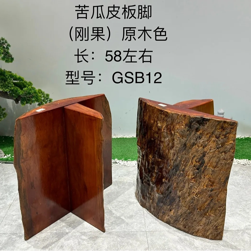 刚果花梨实木边皮三角支架实木原木整切一刀料大板之光