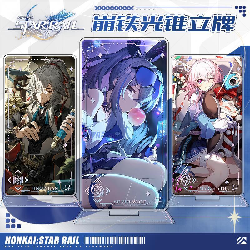 大立牌 光锥星穹铁道崩坏 周边游戏亚克力摆件小商品批发银狼