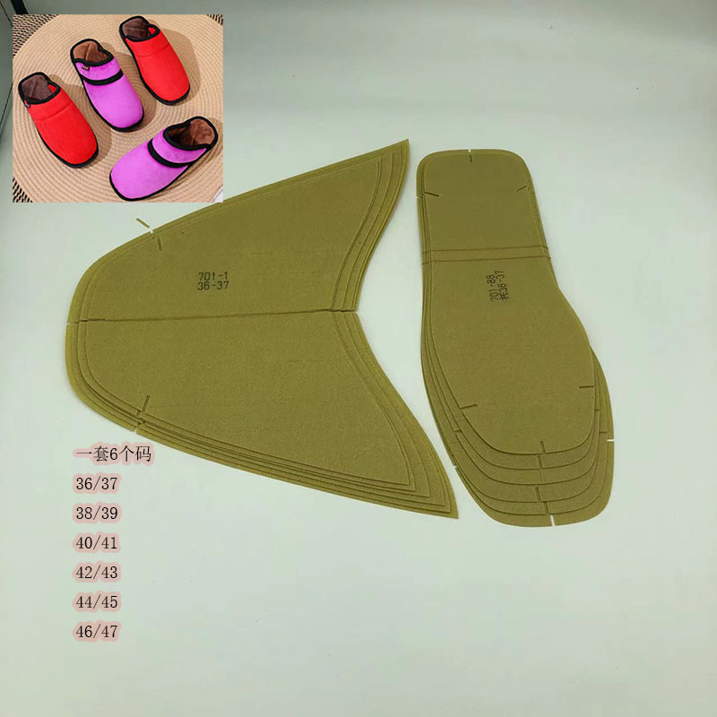  方头 701-1 样板 （ 六个码）适合方头鞋底