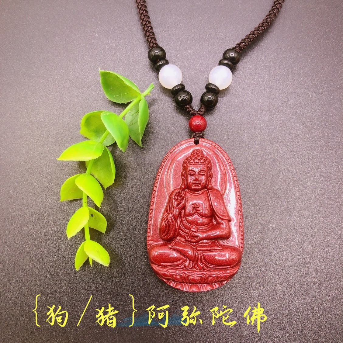 含辰砂工艺品紫金砂大号生肖守护神吊坠