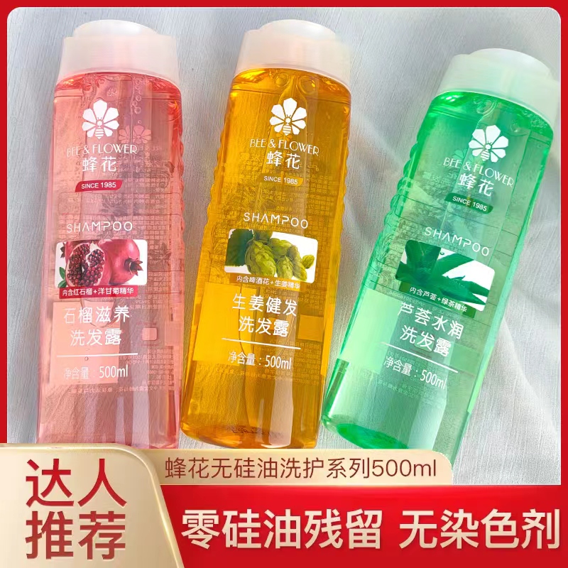 【新疆包邮】国货之光洗发水植物滋养护发素套装去屑控油玫瑰生姜