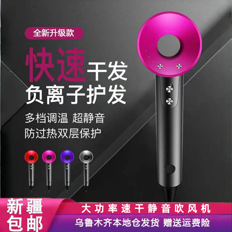 新疆包邮高速吹风机大功率家用学生宿舍冷热风负离子大风力吹风筒