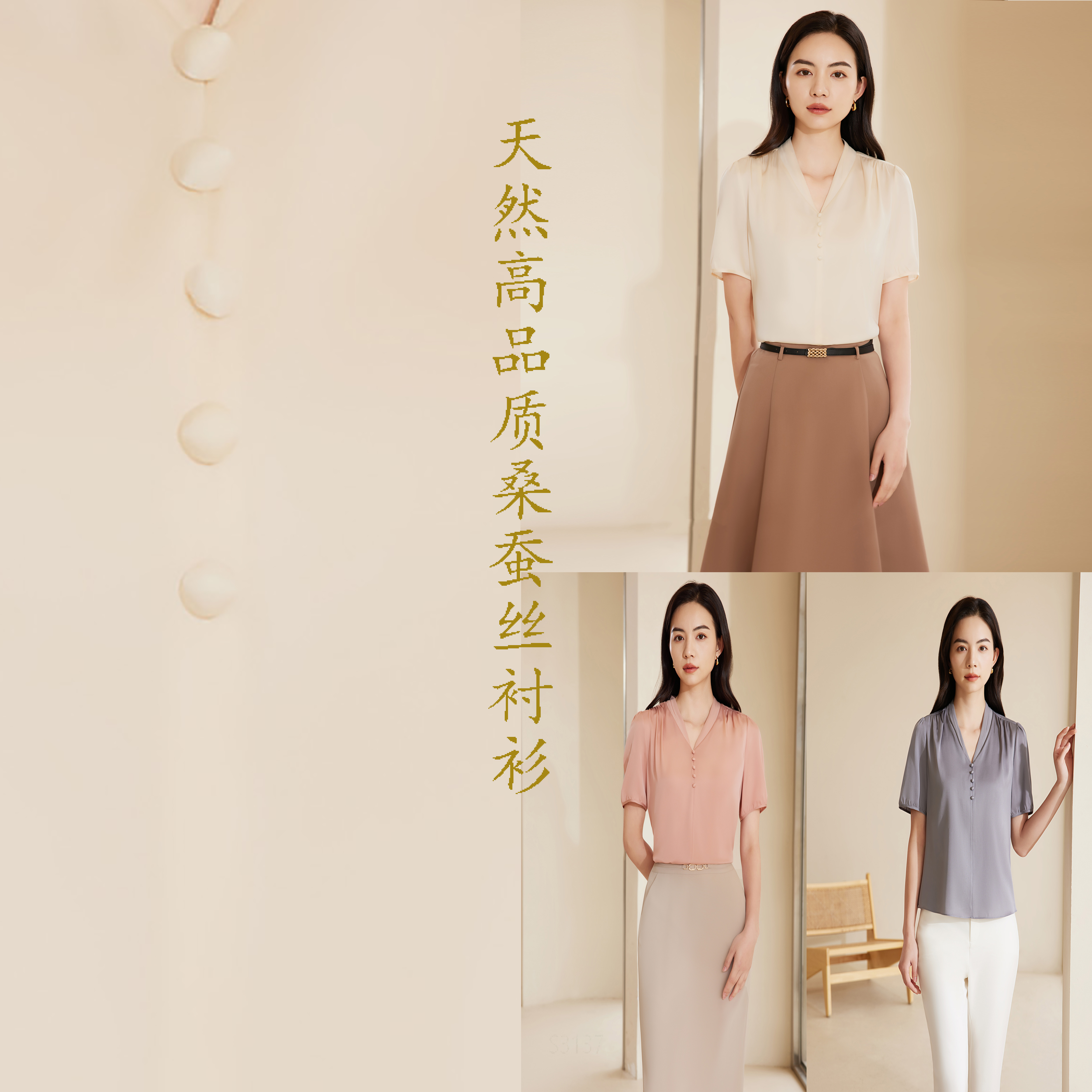2025春夏新款桑蚕丝短袖休闲时尚气质百搭职业女士短袖3137