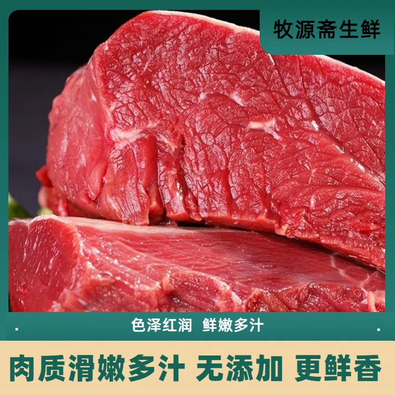 大块肉4斤 炒菜打肉馅牛肉干酱牛肉新鲜肉质鲜嫩营养鲜美牛腿肉