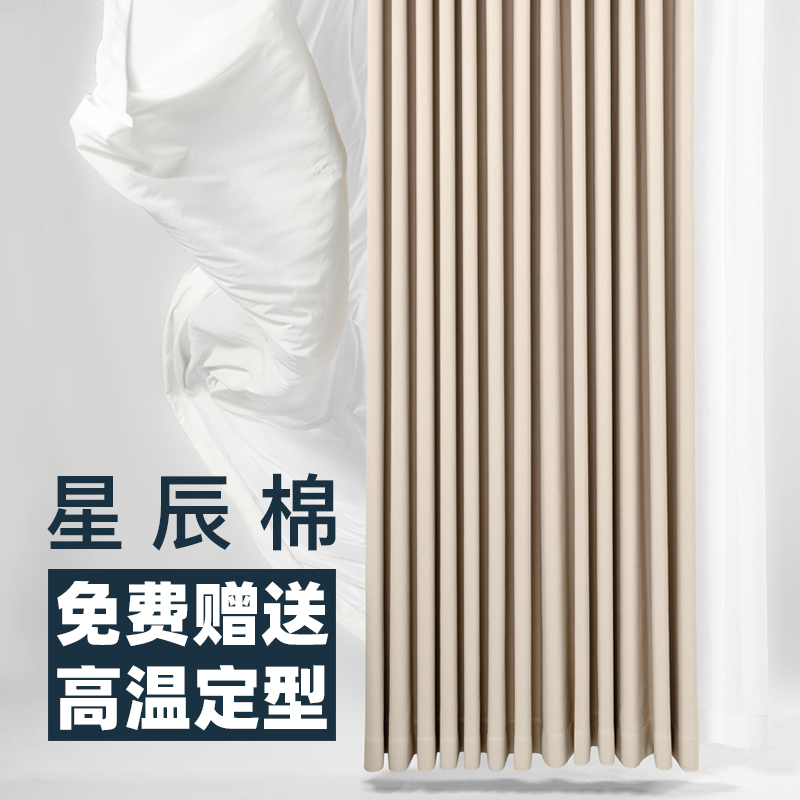 骏派加厚全遮光星辰棉窗帘窗纱卧室客厅阳台现代简约轻奢奶油布帘