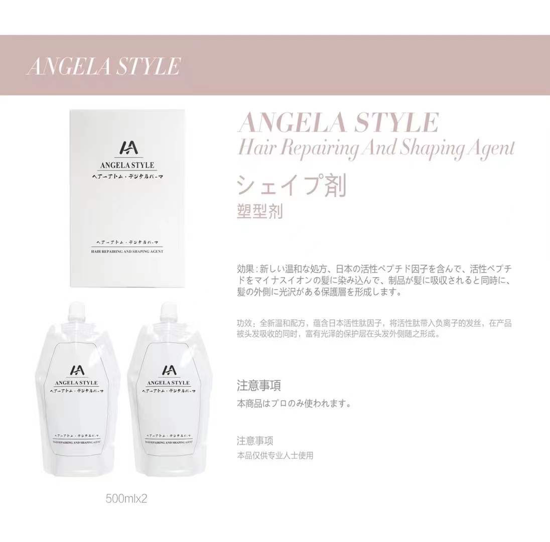 烫发药水ANGELASTYLE塑型剂 热烫药水 热烫软化