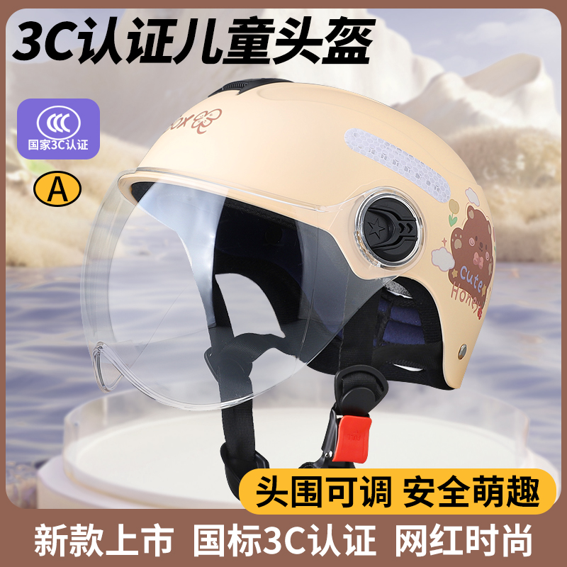 儿童头盔3C认证夏季摩托车电动车电瓶车半盔小孩透气夏款轻便可调