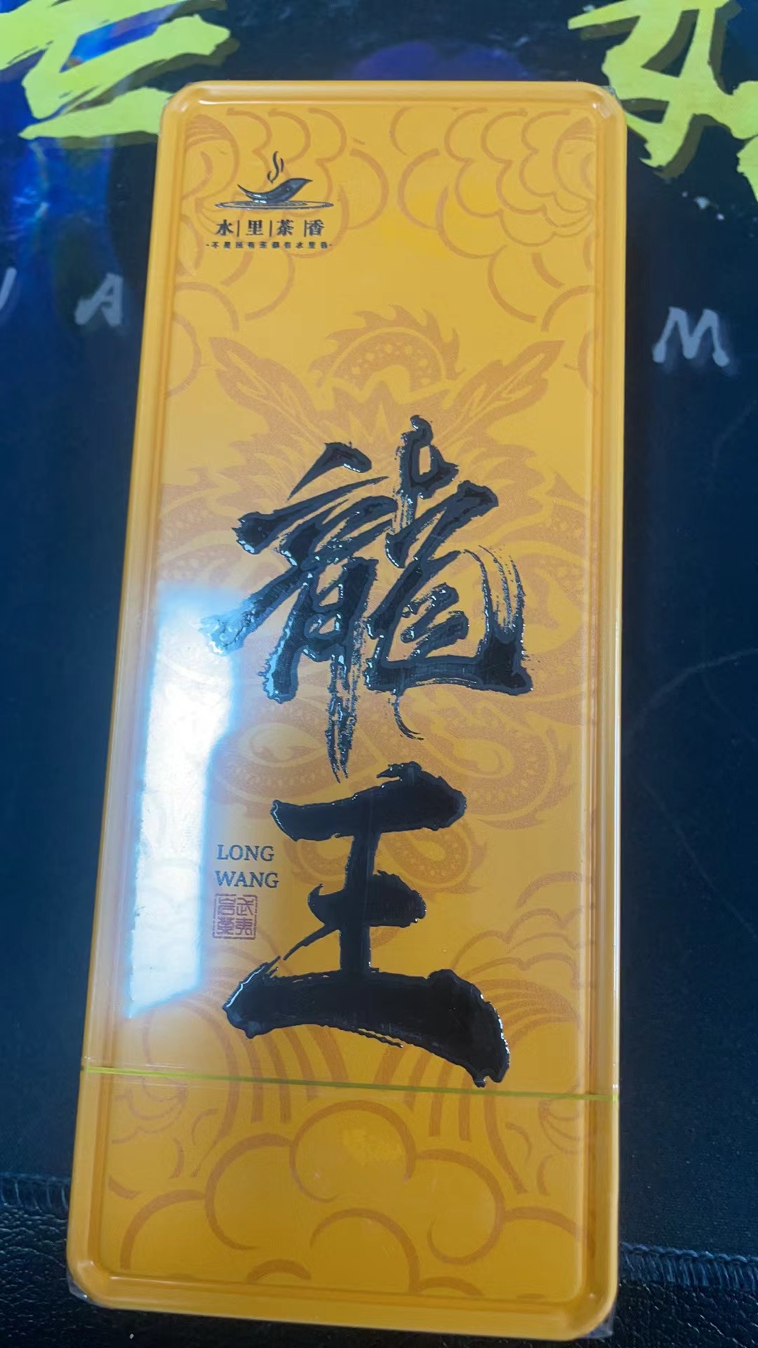 a15武夷岩茶-通用链接