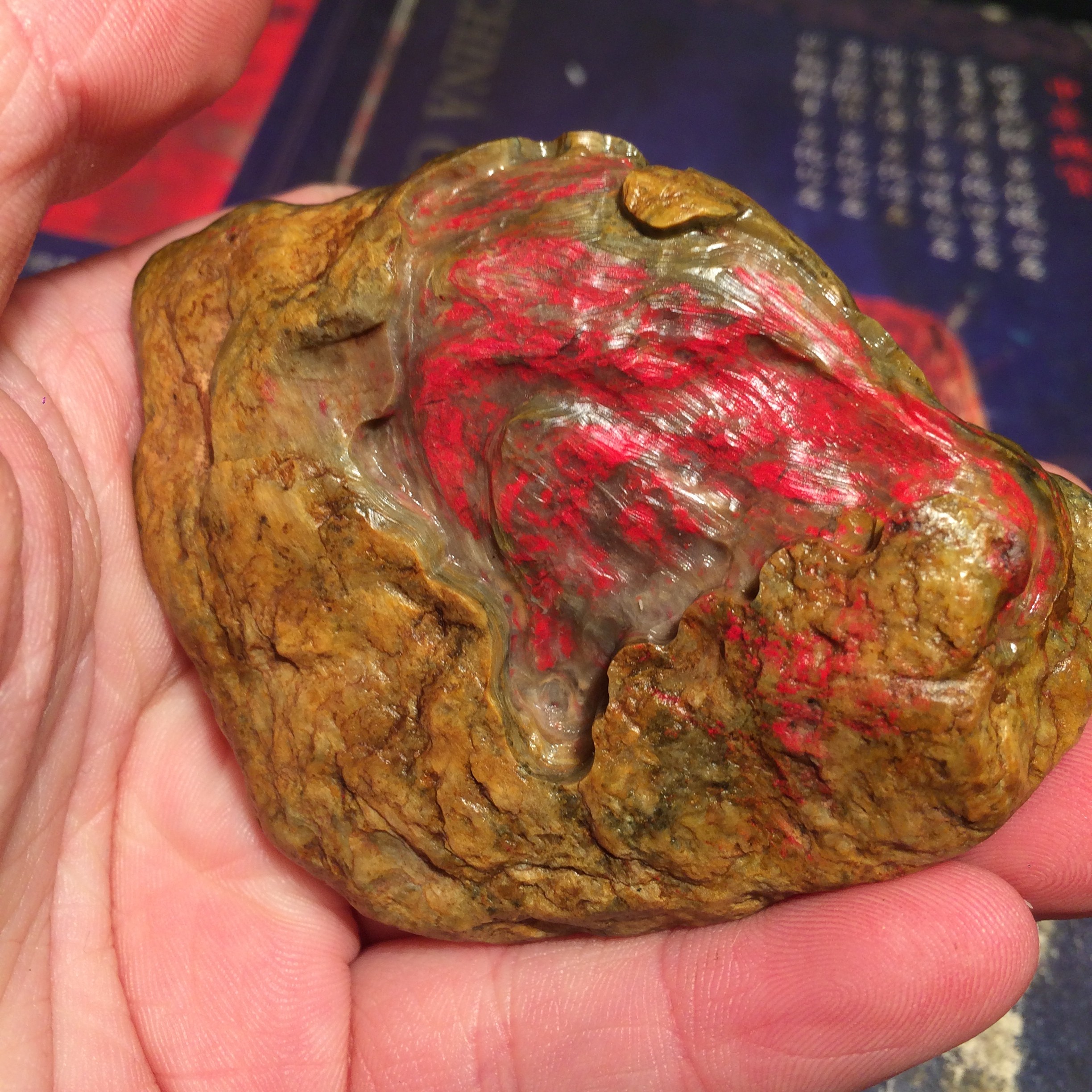 真正昌化田黄鸡血石软底不错的血量和完整的田黄皮原石开窗