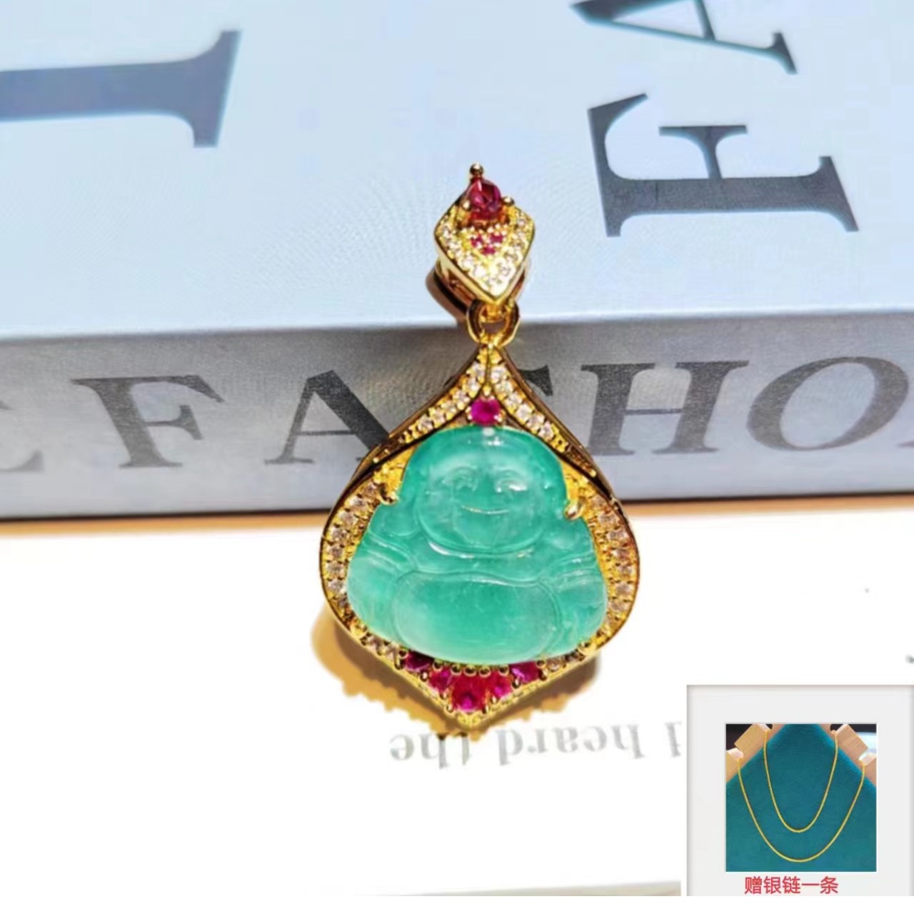 【燕燕严选】天然A货翡翠大肚佛公吊坠-赠银链-多样发其一